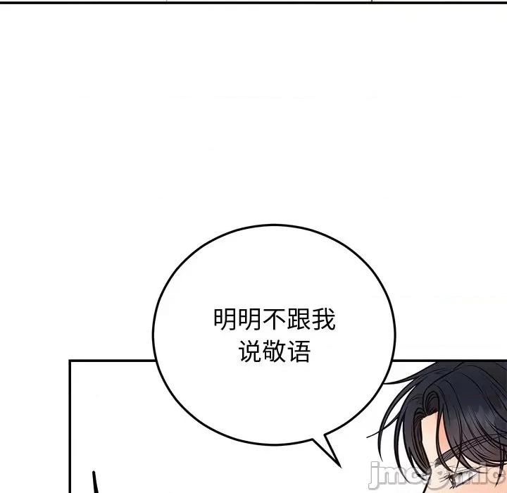 婚姻束缚 婚姻束缚-婚姻束缚 第19话 第125页