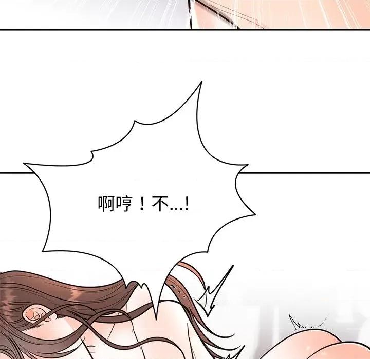 婚姻束缚 婚姻束缚-婚姻束缚 第19话 第129页