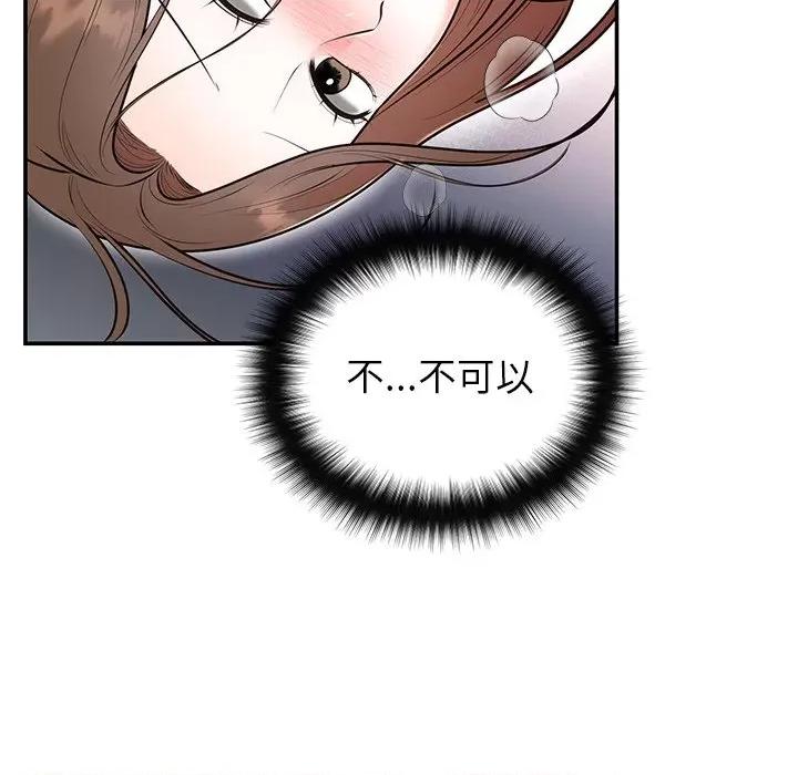 婚姻束缚 婚姻束缚-婚姻束缚 第20话 第32页