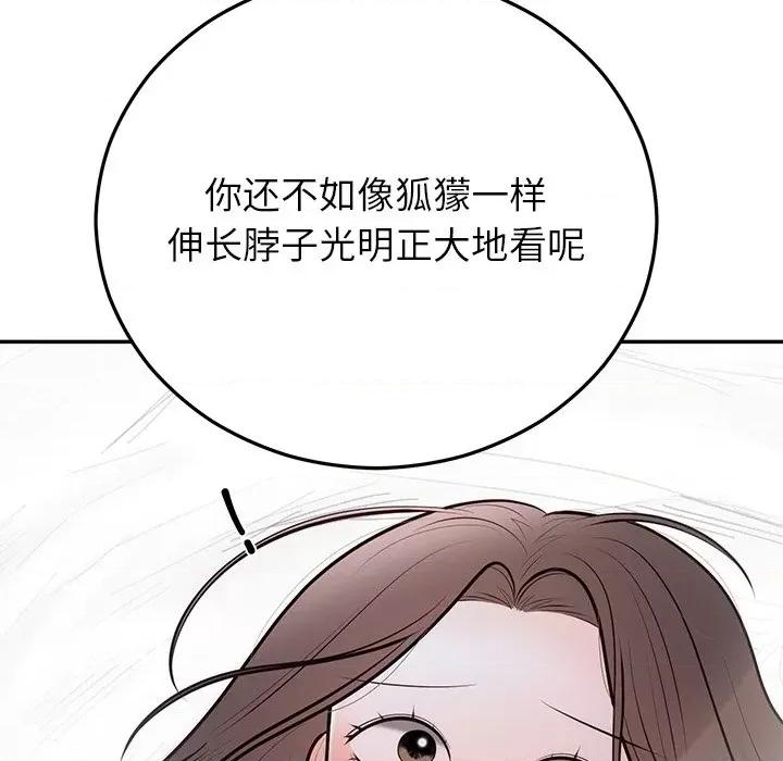 婚姻束缚 婚姻束缚-婚姻束缚 第21话 第146页