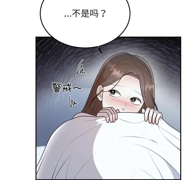 婚姻束缚 婚姻束缚-婚姻束缚 第22话 第21页