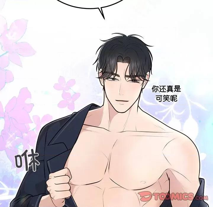 婚姻束缚 婚姻束缚-婚姻束缚 第22话 第24页