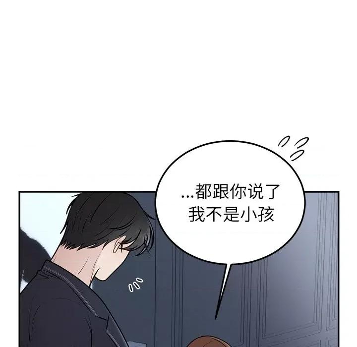婚姻束缚 婚姻束缚-婚姻束缚 第22话 第26页
