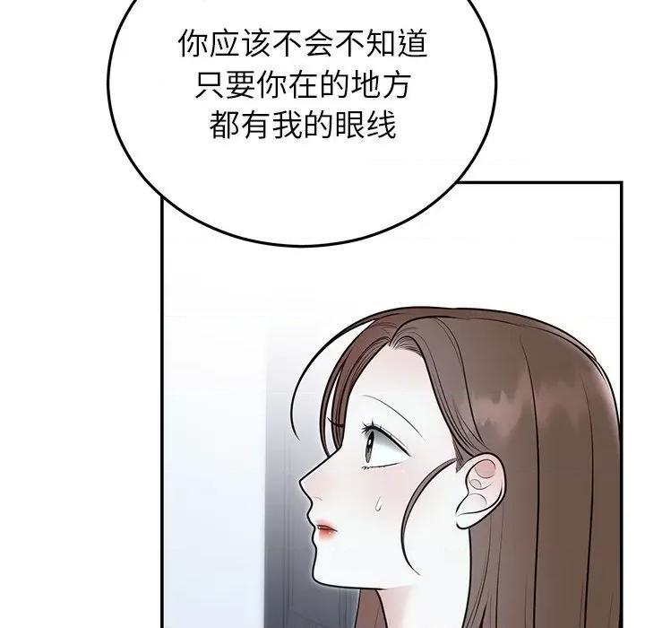 婚姻束缚 婚姻束缚-婚姻束缚 第22话 第43页