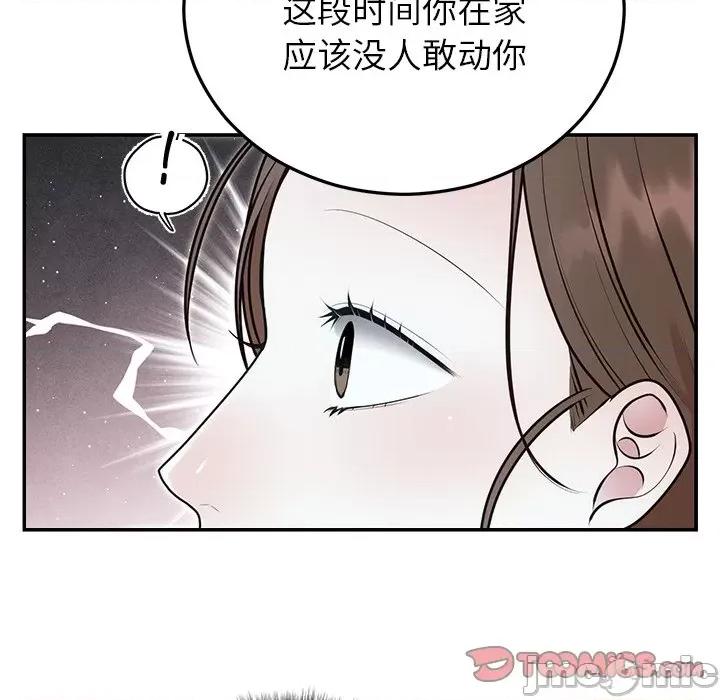 婚姻束缚 婚姻束缚-婚姻束缚 第22话 第45页