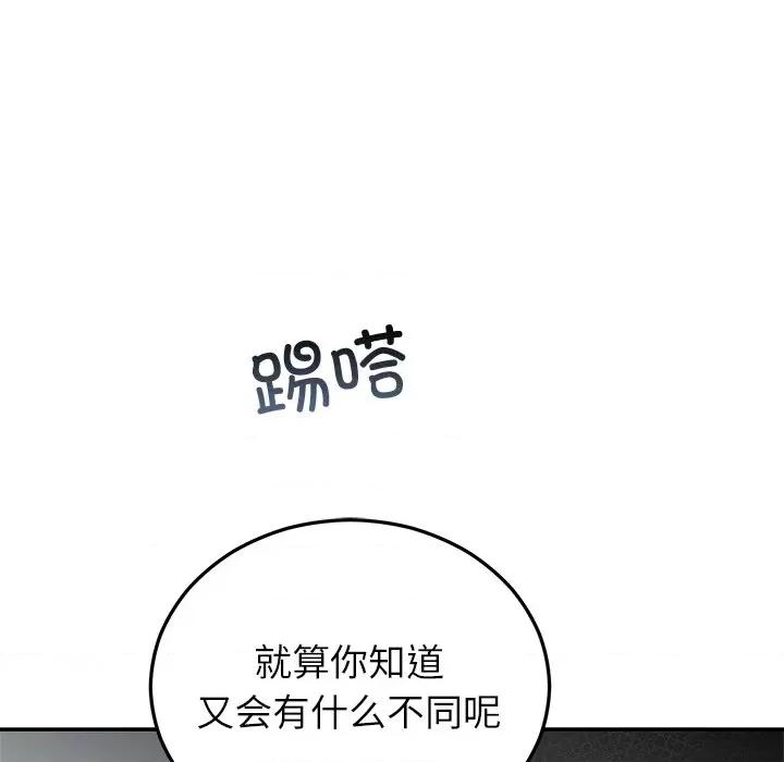 婚姻束缚 婚姻束缚-婚姻束缚 第22话 第53页