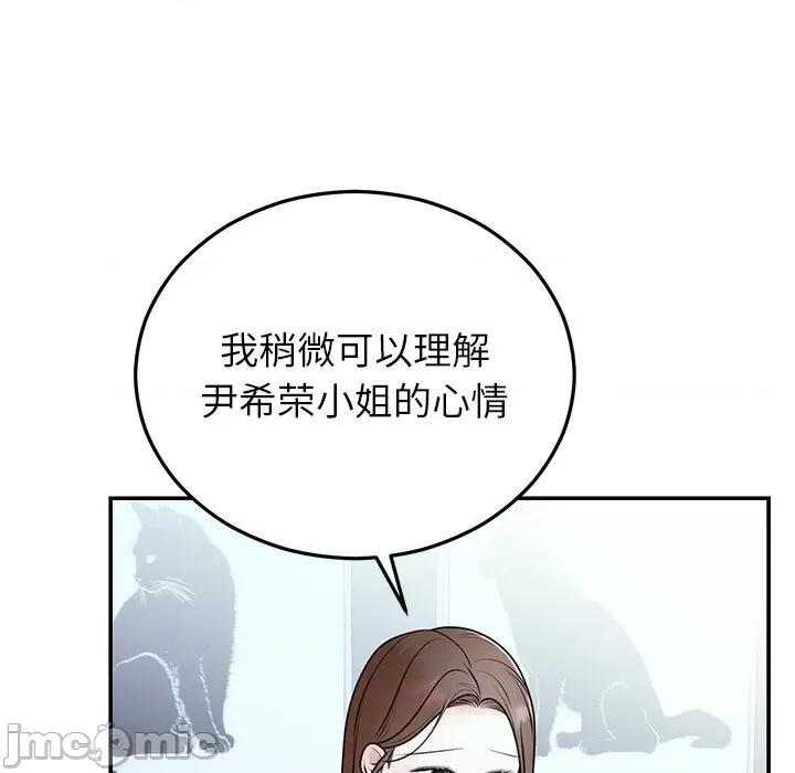 婚姻束缚 婚姻束缚-婚姻束缚 第22话 第60页