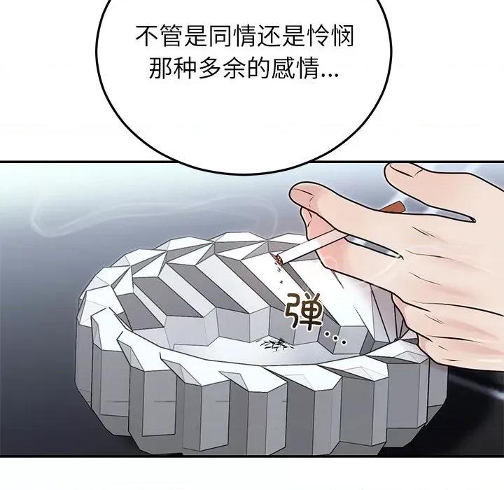 婚姻束缚 婚姻束缚-婚姻束缚 第22话 第69页