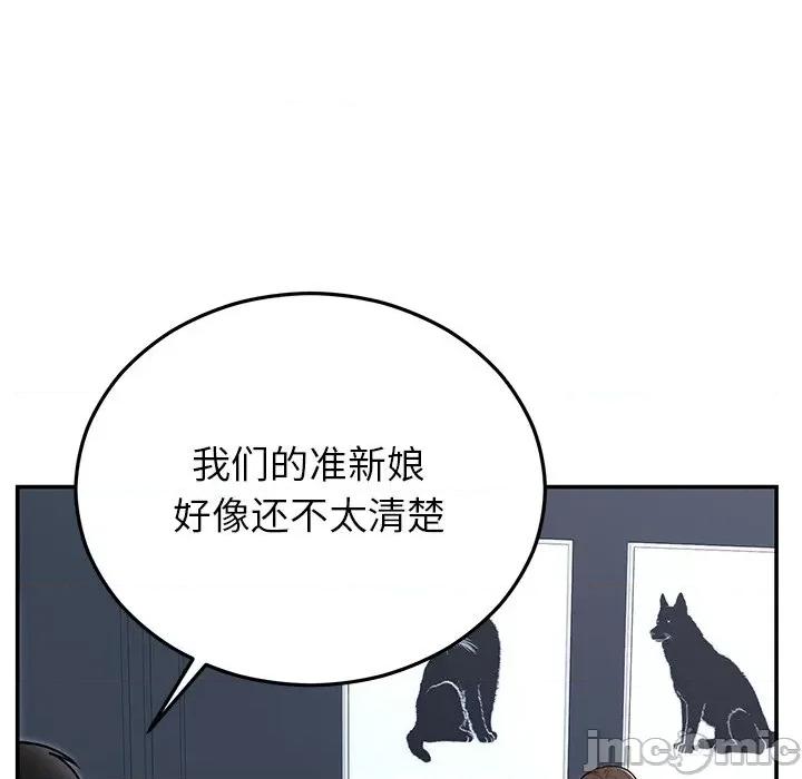 婚姻束缚 婚姻束缚-婚姻束缚 第22话 第70页
