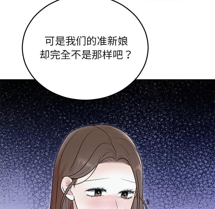 婚姻束缚 婚姻束缚-婚姻束缚 第22话 第73页