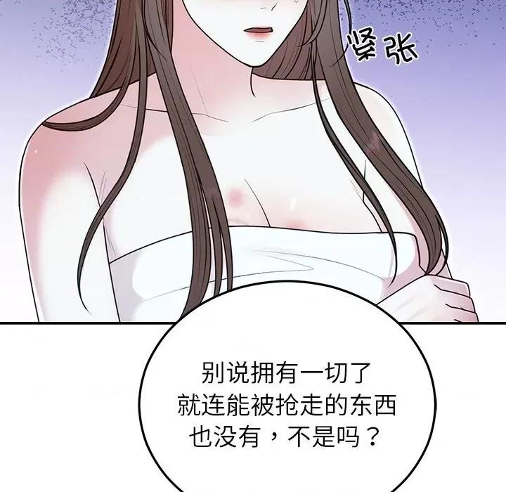 婚姻束缚 婚姻束缚-婚姻束缚 第22话 第74页