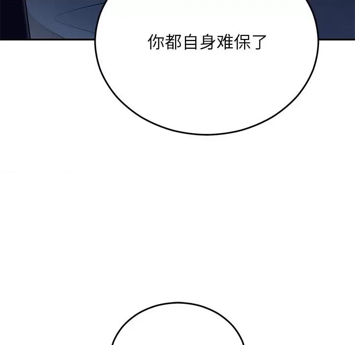 婚姻束缚 婚姻束缚-婚姻束缚 第22话 第79页