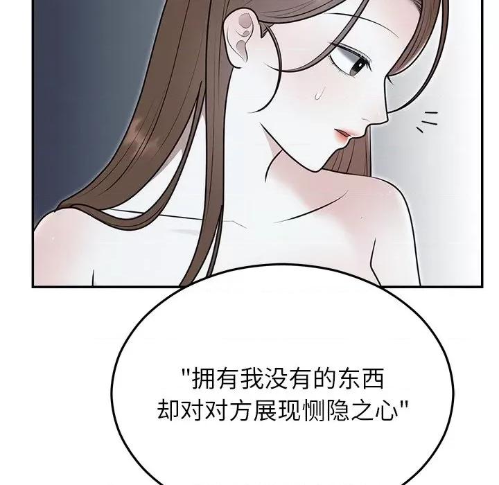 婚姻束缚 婚姻束缚-婚姻束缚 第22话 第82页