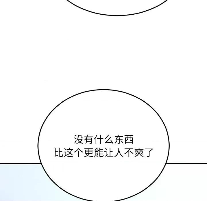 婚姻束缚 婚姻束缚-婚姻束缚 第22话 第83页