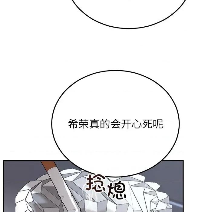 婚姻束缚 婚姻束缚-婚姻束缚 第22话 第89页