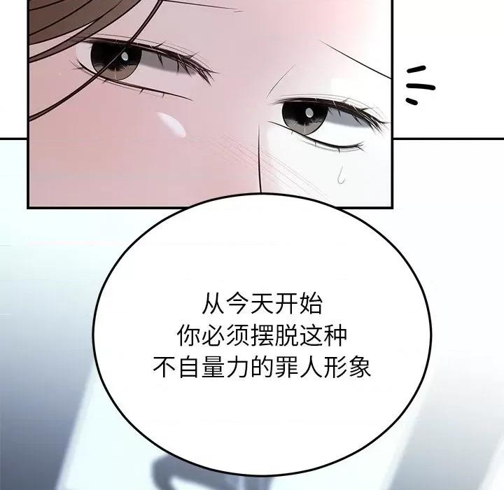 婚姻束缚 婚姻束缚-婚姻束缚 第22话 第93页