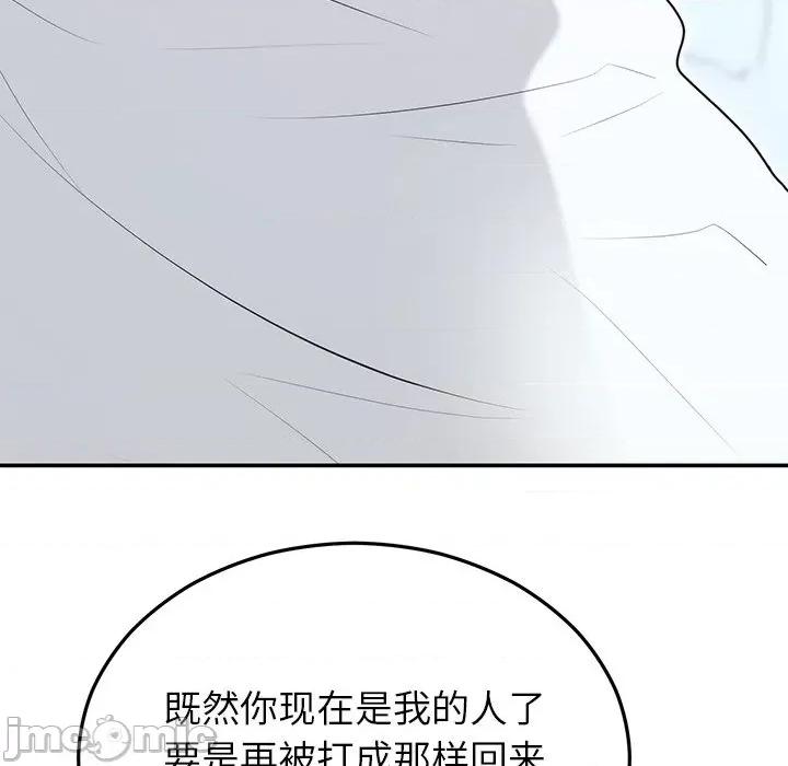 婚姻束缚 婚姻束缚-婚姻束缚 第22话 第95页