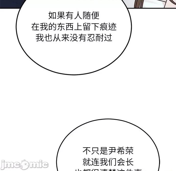 婚姻束缚 婚姻束缚-婚姻束缚 第22话 第100页