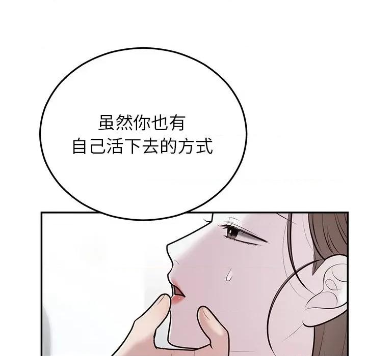 婚姻束缚 婚姻束缚-婚姻束缚 第22话 第104页