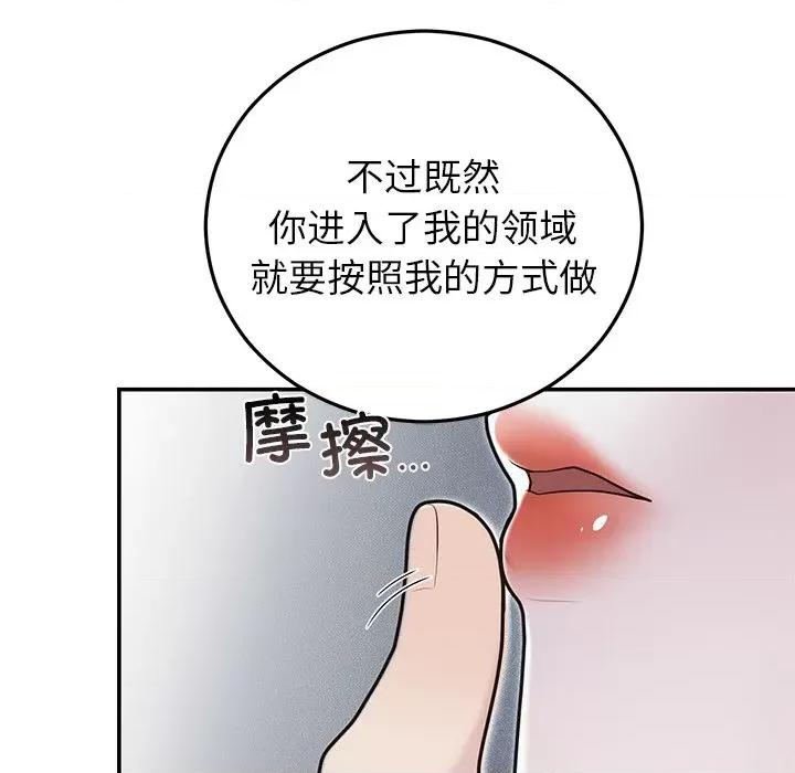 婚姻束缚 婚姻束缚-婚姻束缚 第22话 第106页