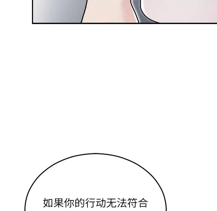 婚姻束缚 婚姻束缚-婚姻束缚 第22话 第107页