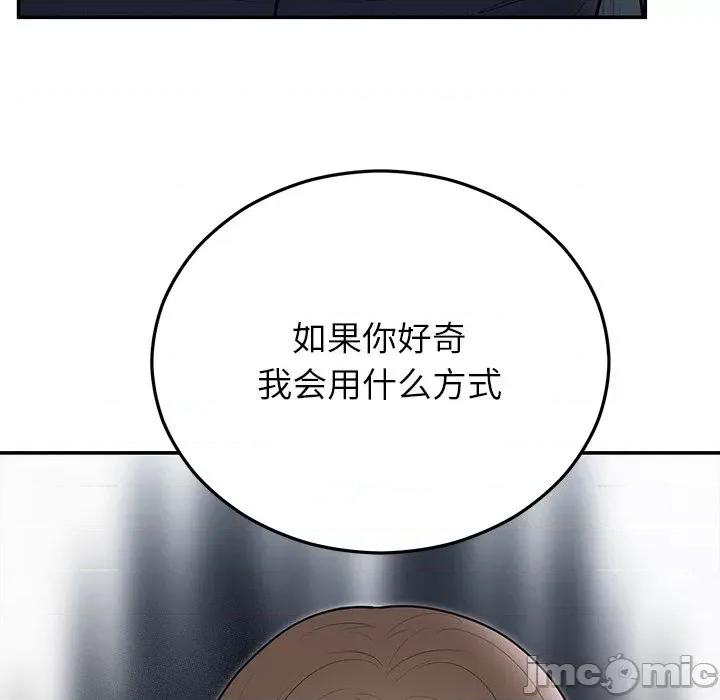 婚姻束缚 婚姻束缚-婚姻束缚 第22话 第110页