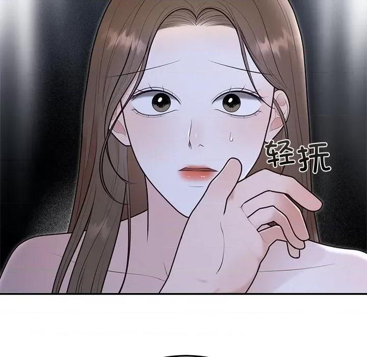 婚姻束缚 婚姻束缚-婚姻束缚 第22话 第111页