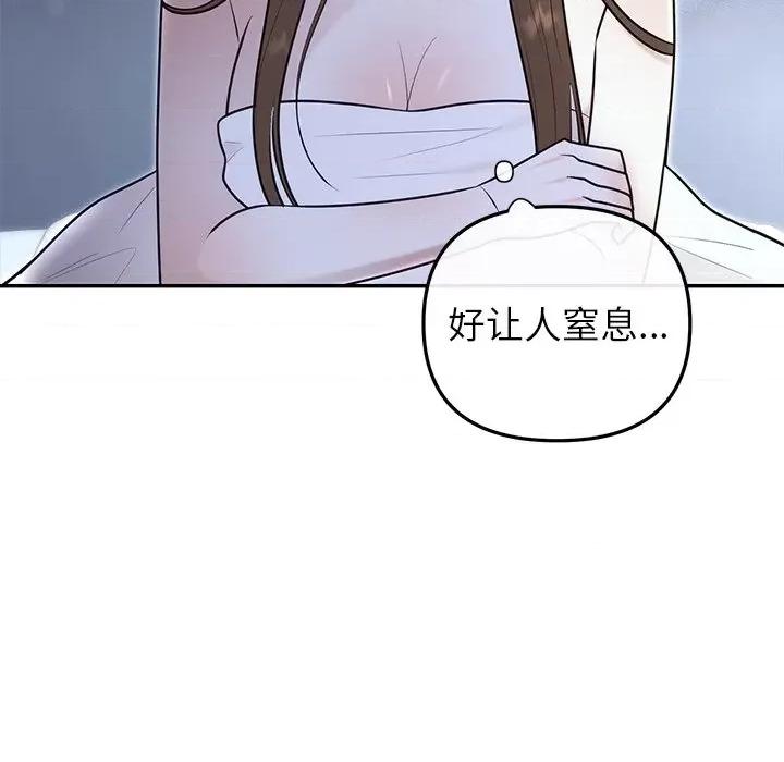 婚姻束缚 婚姻束缚-婚姻束缚 第22话 第116页