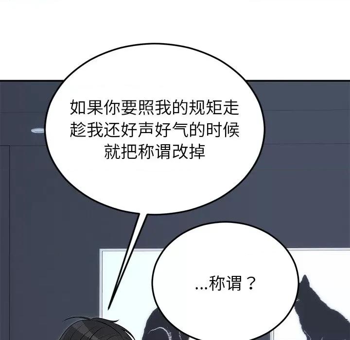 婚姻束缚 婚姻束缚-婚姻束缚 第22话 第123页