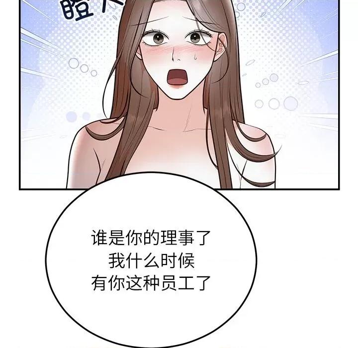 婚姻束缚 婚姻束缚-婚姻束缚 第22话 第128页