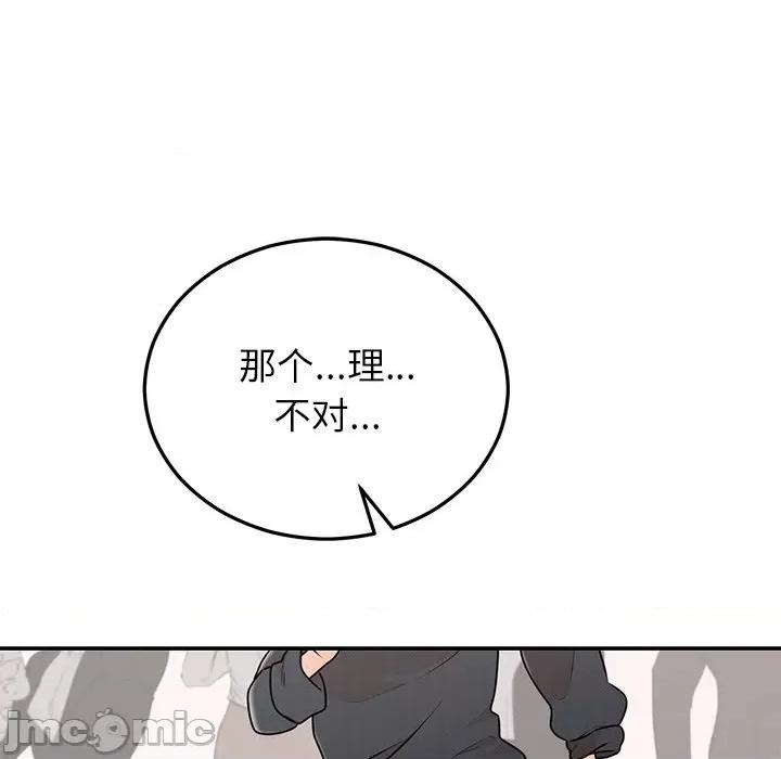 婚姻束缚 婚姻束缚-婚姻束缚 第24话 第5页
