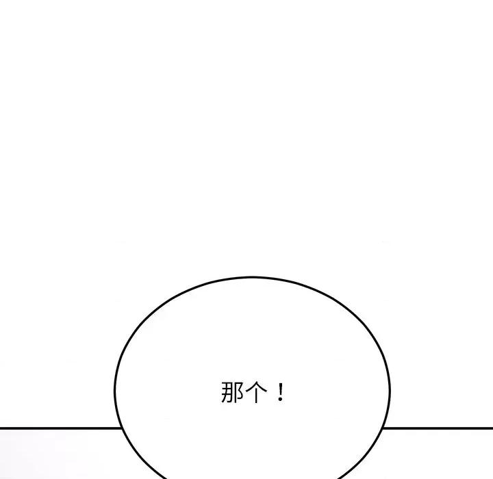 婚姻束缚 婚姻束缚-婚姻束缚 第24话 第7页