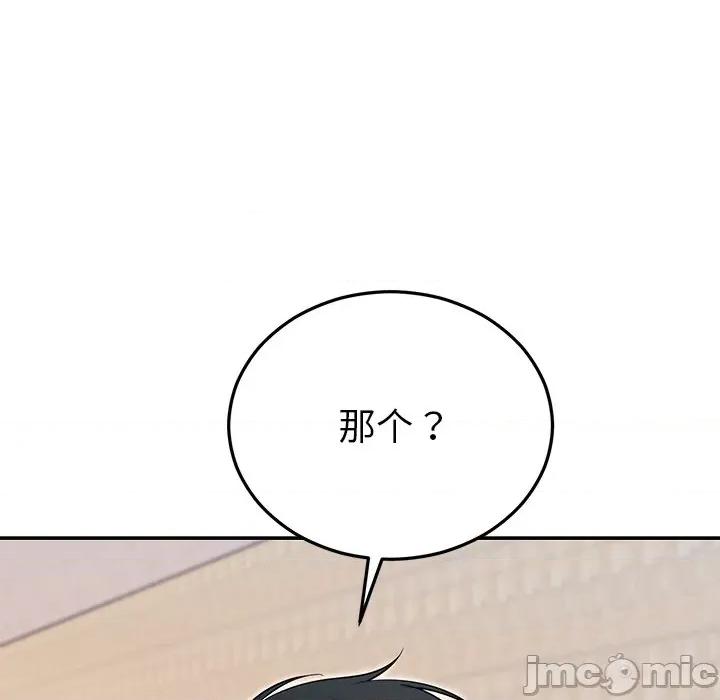 婚姻束缚 婚姻束缚-婚姻束缚 第24话 第10页