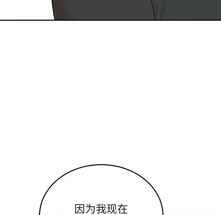 婚姻束缚 婚姻束缚-婚姻束缚 第24话 第12页