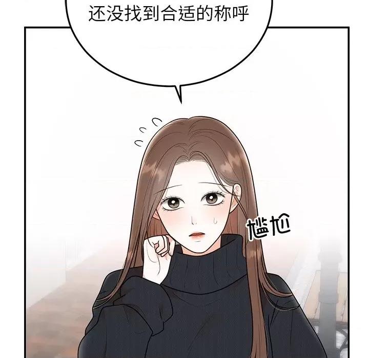 婚姻束缚 婚姻束缚-婚姻束缚 第24话 第13页
