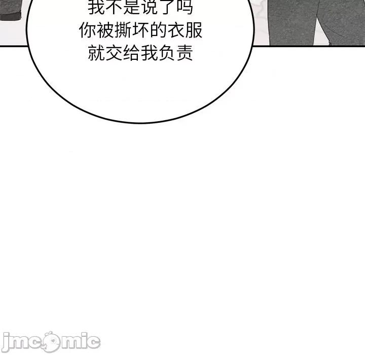 婚姻束缚 婚姻束缚-婚姻束缚 第24话 第20页