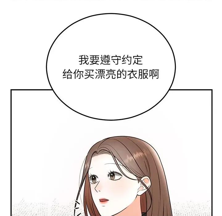 婚姻束缚 婚姻束缚-婚姻束缚 第24话 第21页