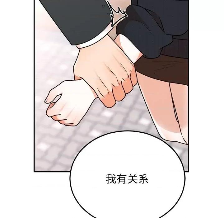 婚姻束缚 婚姻束缚-婚姻束缚 第24话 第24页