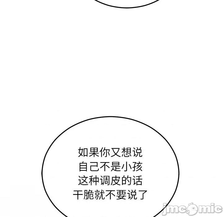 婚姻束缚 婚姻束缚-婚姻束缚 第24话 第25页