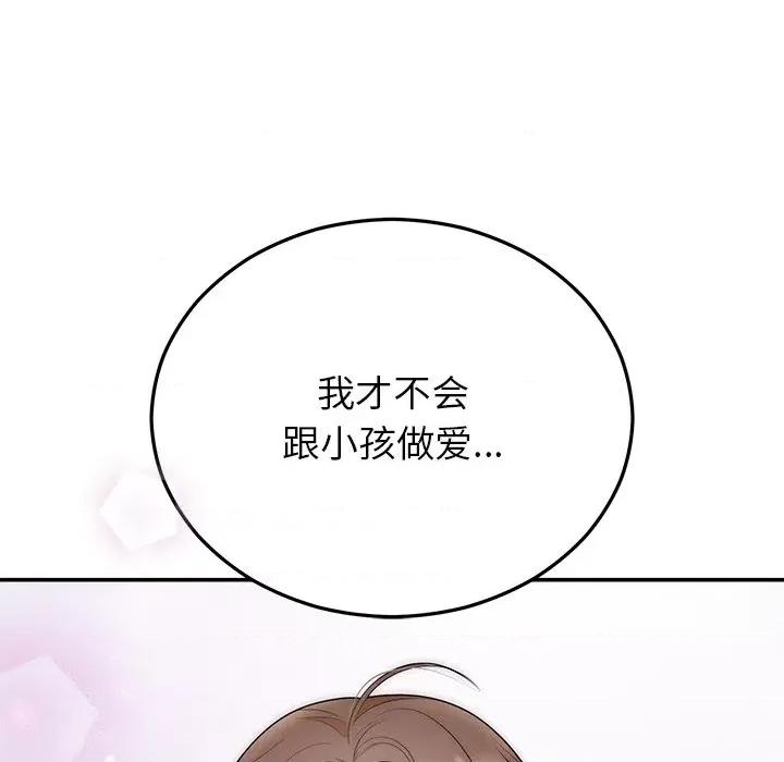 婚姻束缚 婚姻束缚-婚姻束缚 第24话 第28页