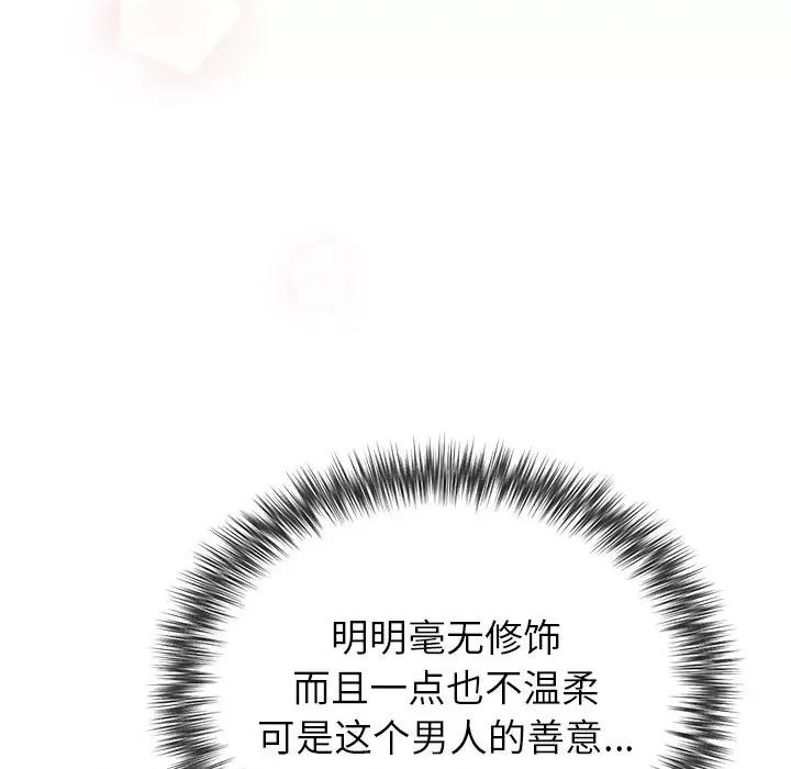 婚姻束缚 婚姻束缚-婚姻束缚 第24话 第33页