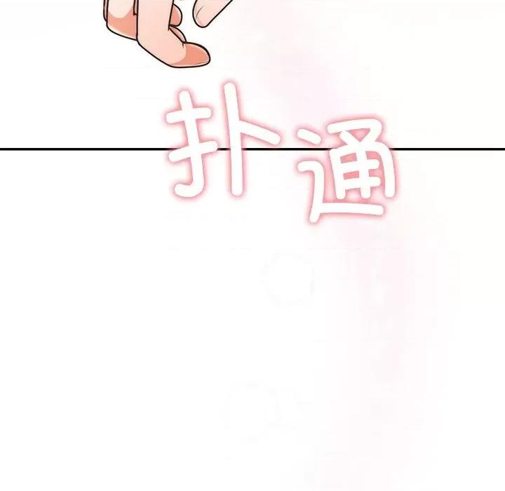 婚姻束缚 婚姻束缚-婚姻束缚 第24话 第37页
