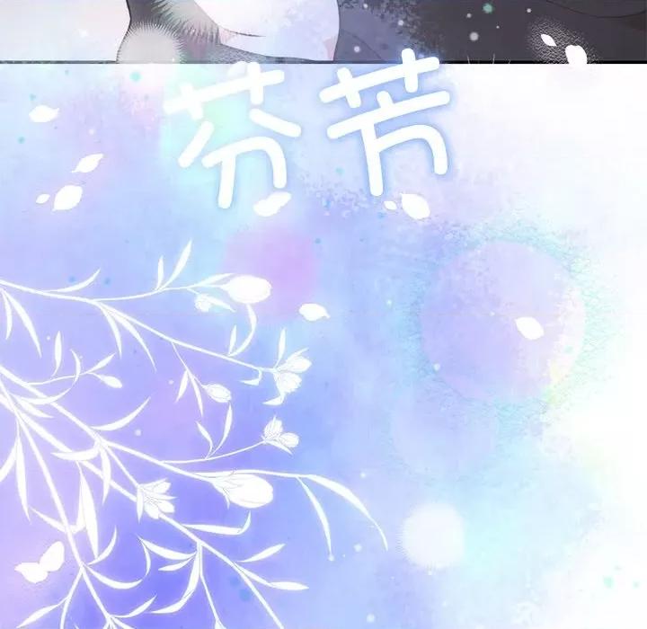 婚姻束缚 婚姻束缚-婚姻束缚 第24话 第39页