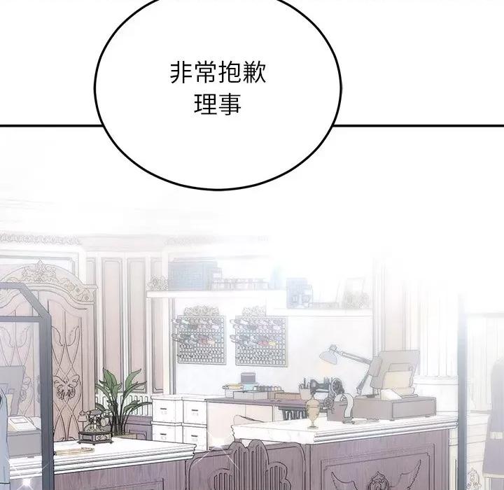 婚姻束缚 婚姻束缚-婚姻束缚 第24话 第46页