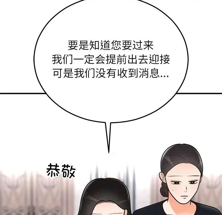 婚姻束缚 婚姻束缚-婚姻束缚 第24话 第48页