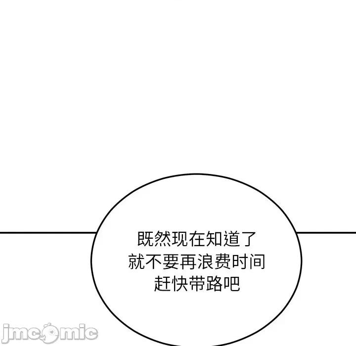 婚姻束缚 婚姻束缚-婚姻束缚 第24话 第50页