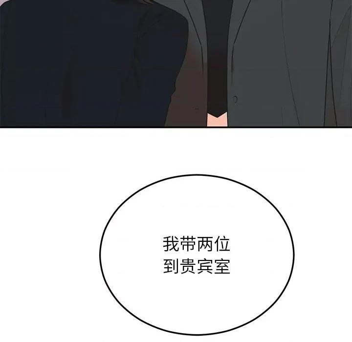 婚姻束缚 婚姻束缚-婚姻束缚 第24话 第52页