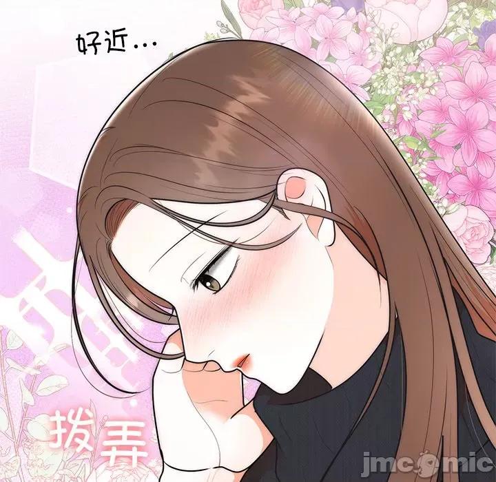 婚姻束缚 婚姻束缚-婚姻束缚 第24话 第70页