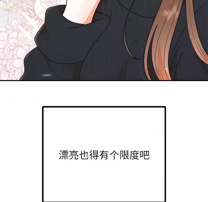 婚姻束缚 婚姻束缚-婚姻束缚 第24话 第71页