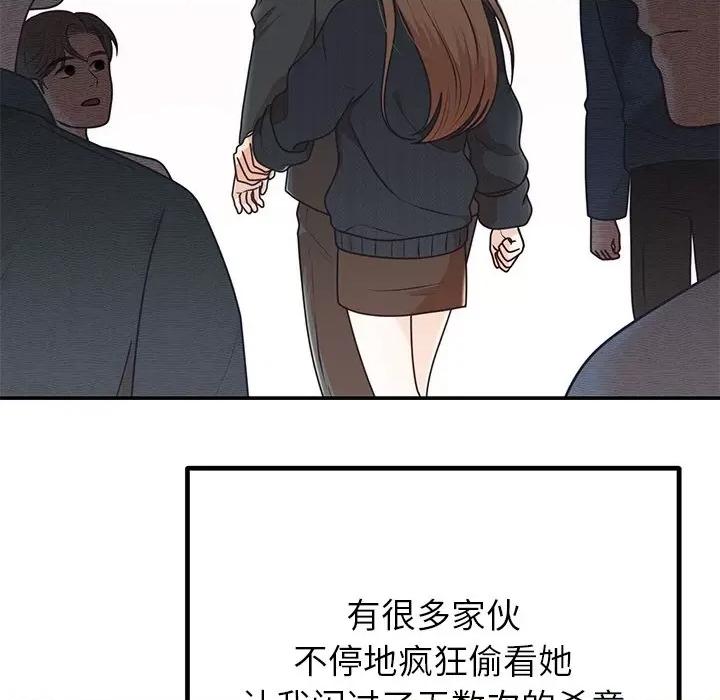 婚姻束缚 婚姻束缚-婚姻束缚 第24话 第74页